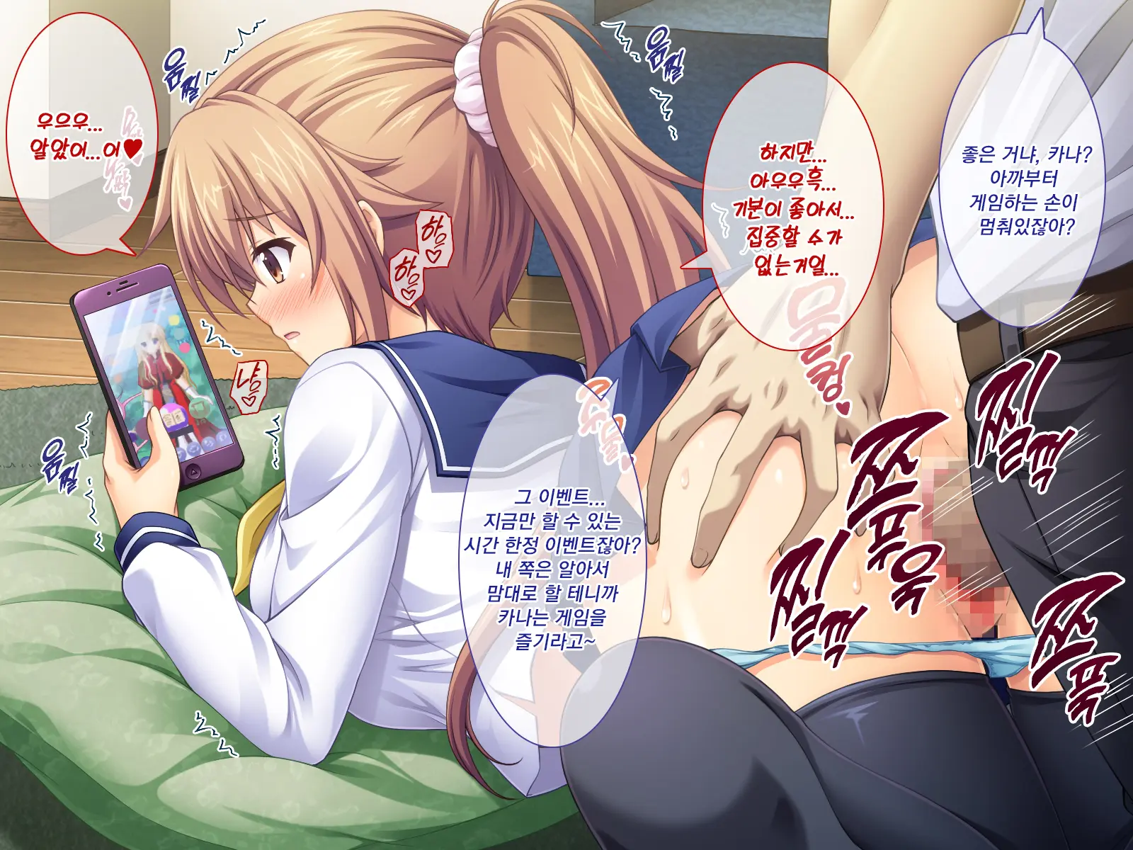 Amaamax 4!! ~ Muchimuchi Kagikko Ezukechuu! Otonari Kanojo To Naisho-Goto~ | 달콤달코맥스4!! ~포동포동 열쇠 아가씨를 먹이로 길들이는 중!? 이웃집 여자친구와의 은밀한 일들~